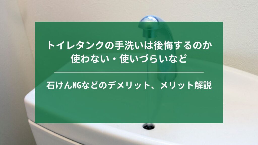 トイレのあと石鹸手洗い ショップ