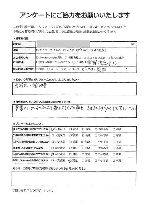 お施主様アンケートYK様-埼玉県川口市浴室・設備機器リフォーム