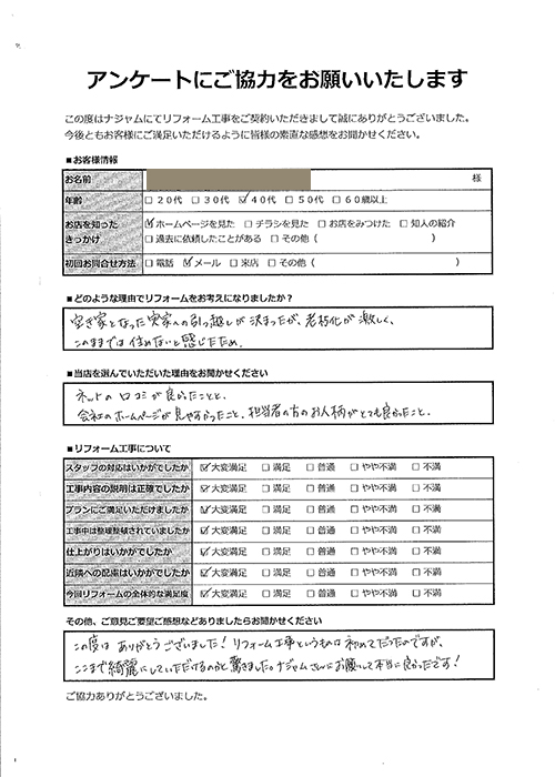 お客様の声-浴室リフォーム川口市2024-12