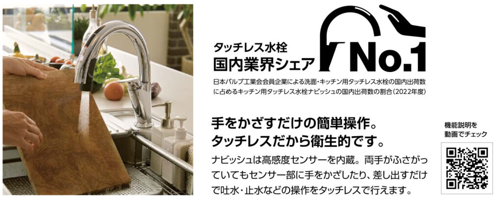キッチン用タッチレス水栓 ナビッシュ（エコセンサー付） 未使用 LIXIL