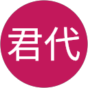 藤田君代 profile picture